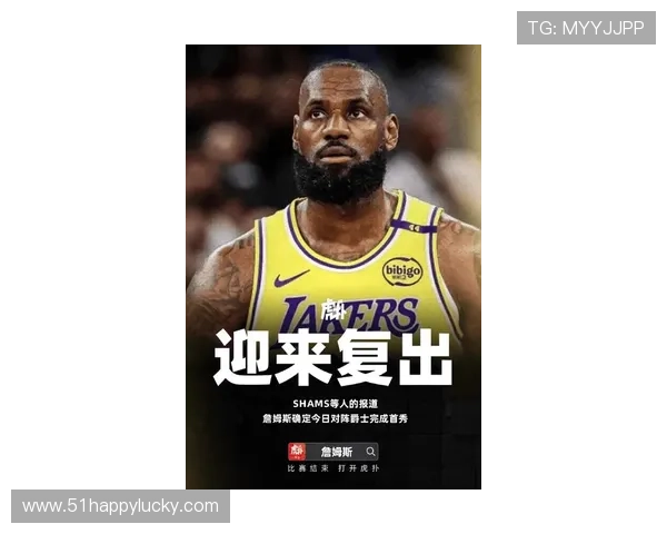 湖人队宣布詹姆斯伤情恢复良好 将按计划参加季前赛首场比赛